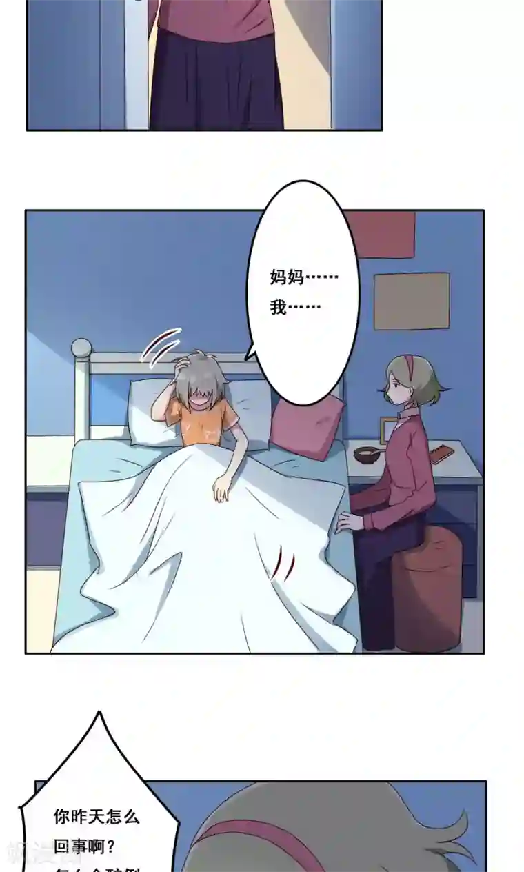 青春测试期第55话 交错