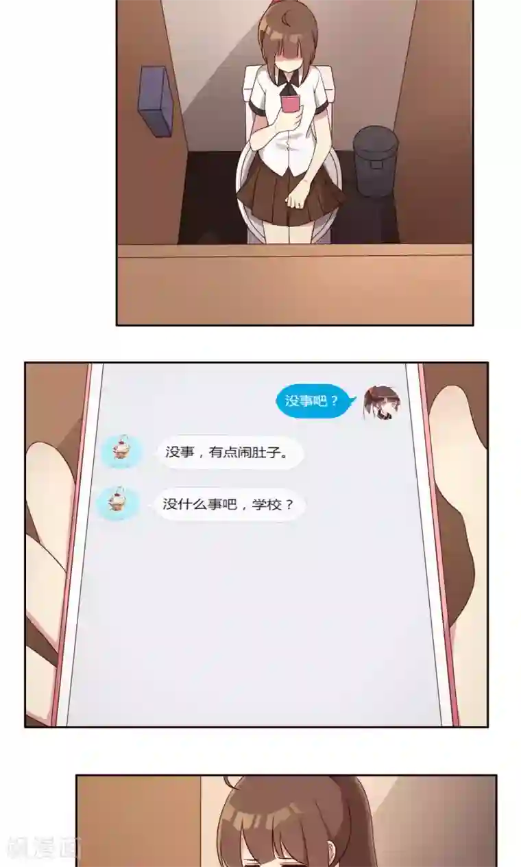 青春测试期第55话 交错