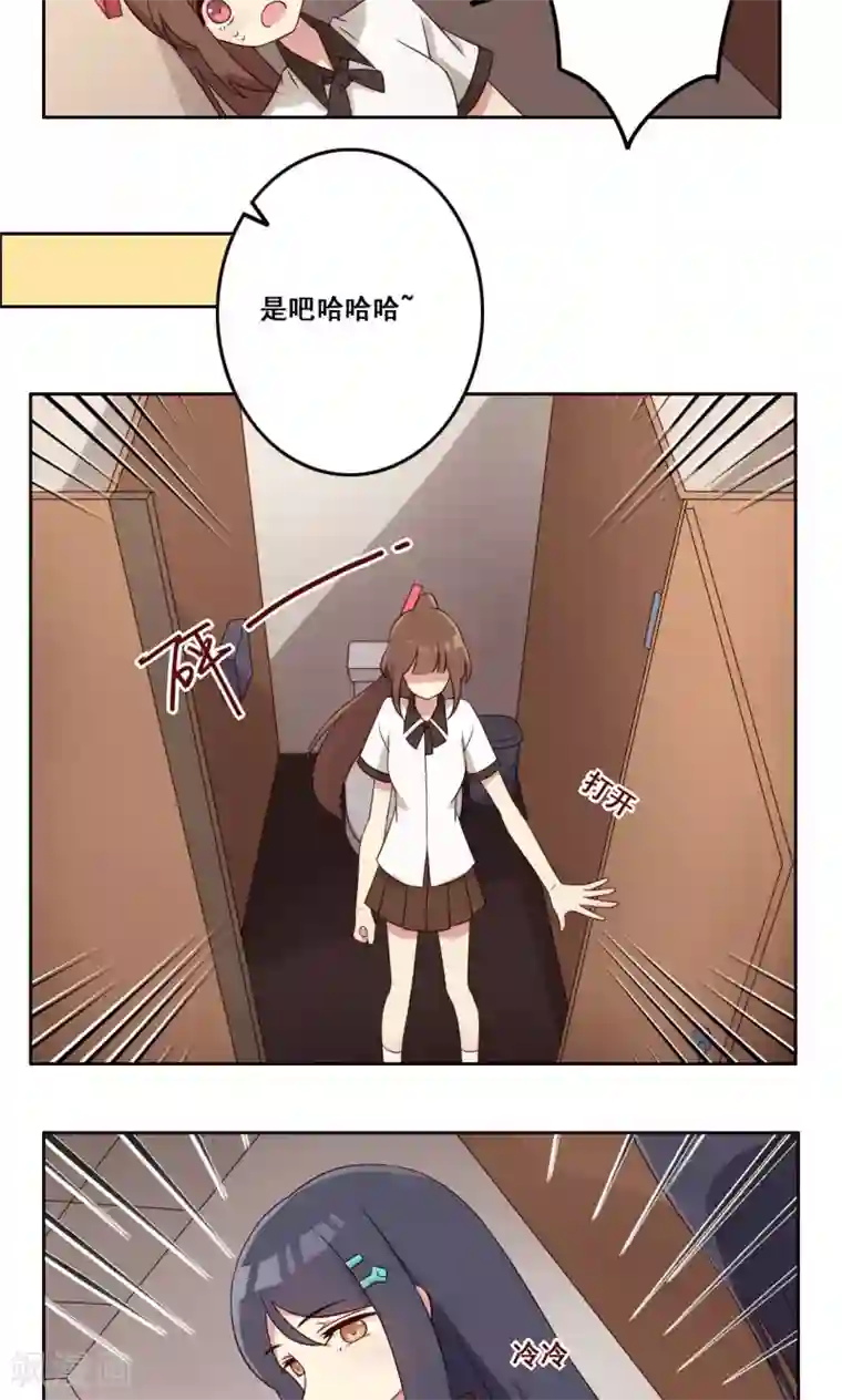 青春测试期第55话 交错