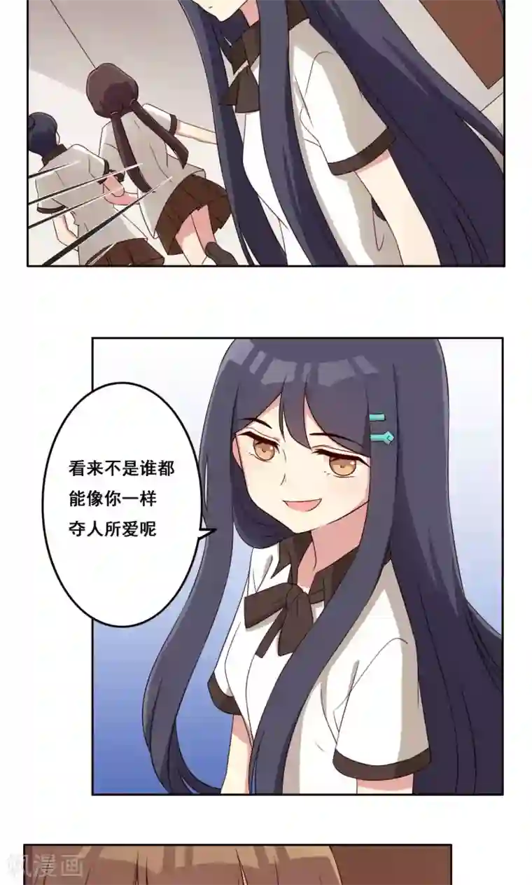 青春测试期第55话 交错