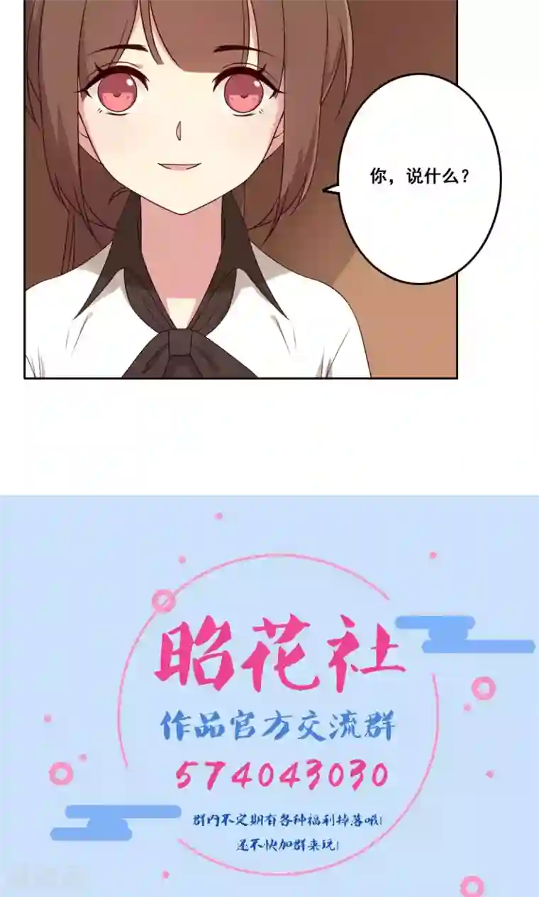 青春测试期第55话 交错