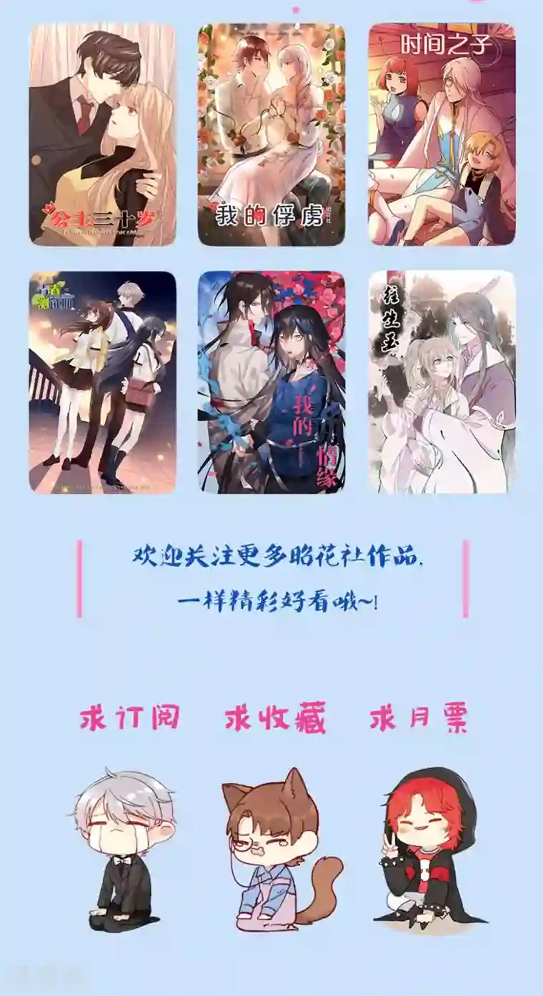 青春测试期第55话 交错