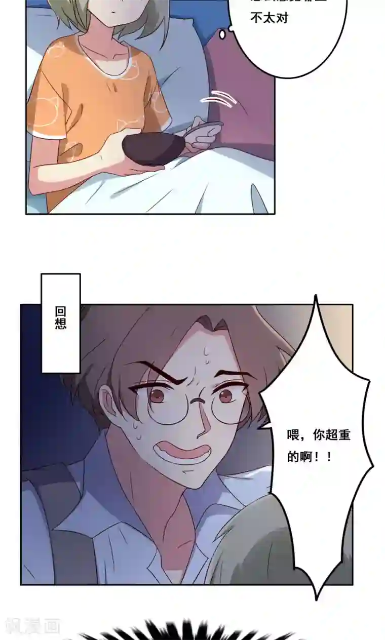 青春测试期第55话 交错