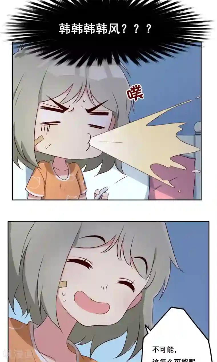 青春测试期第55话 交错