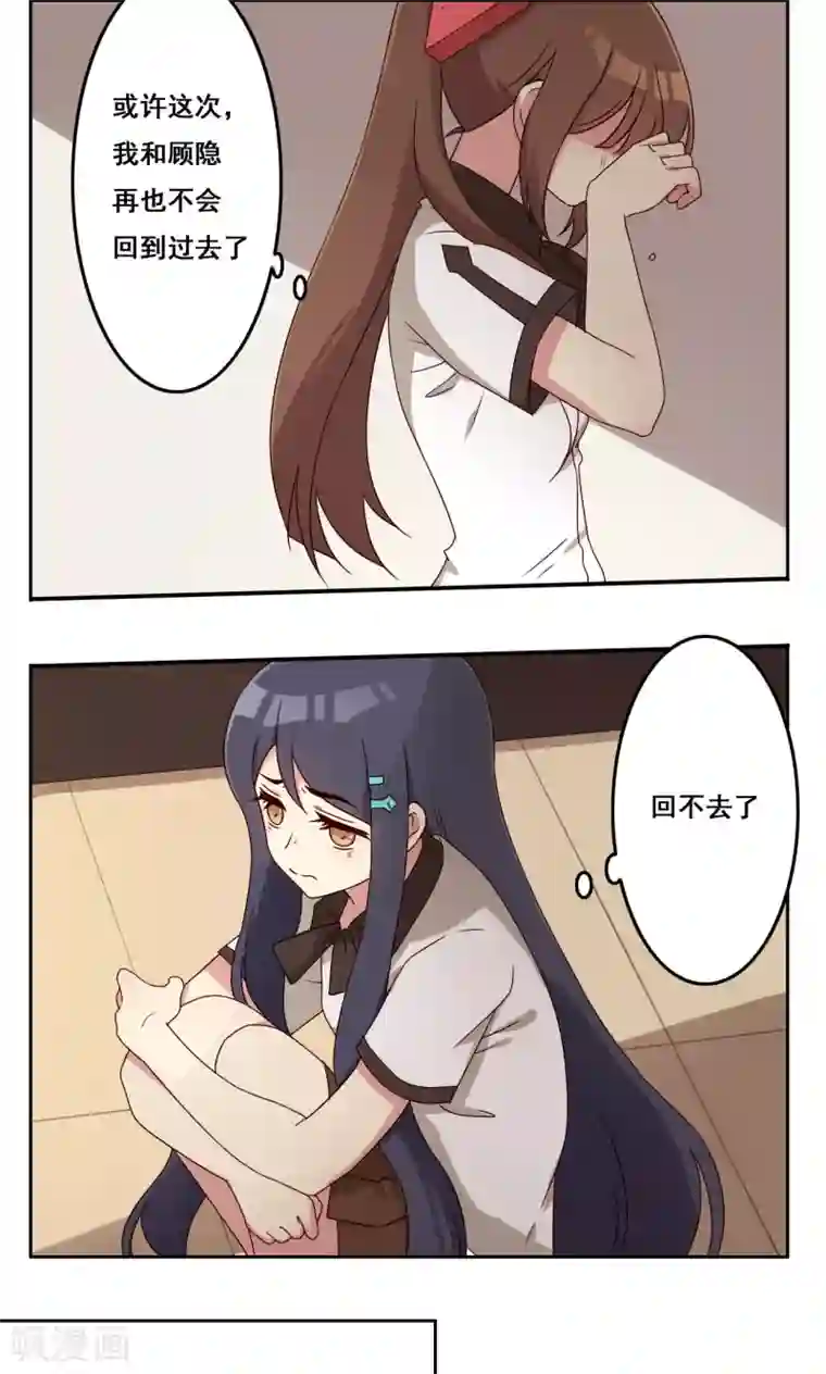 触手吸住宫颈慢慢拉出来第56话 补救牺牲