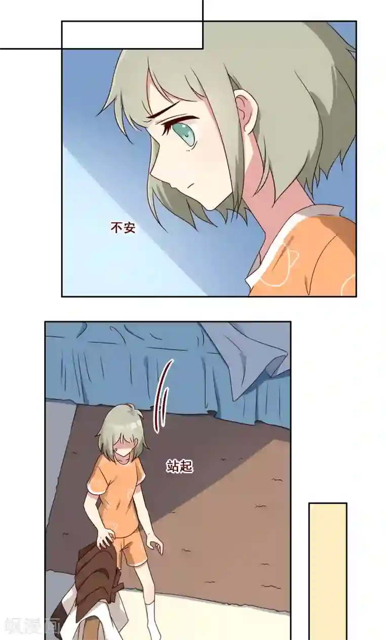 青春测试期第56话 补救牺牲