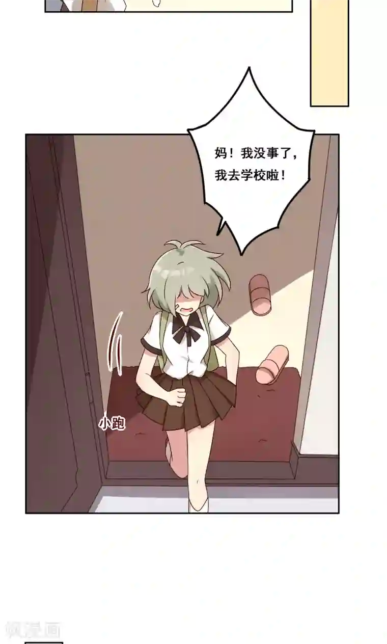 青春测试期第56话 补救牺牲