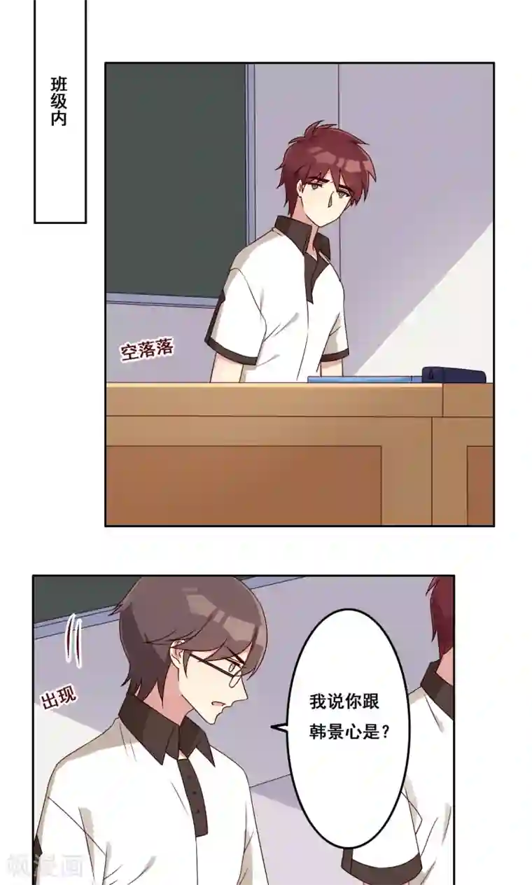 青春测试期第56话 补救牺牲