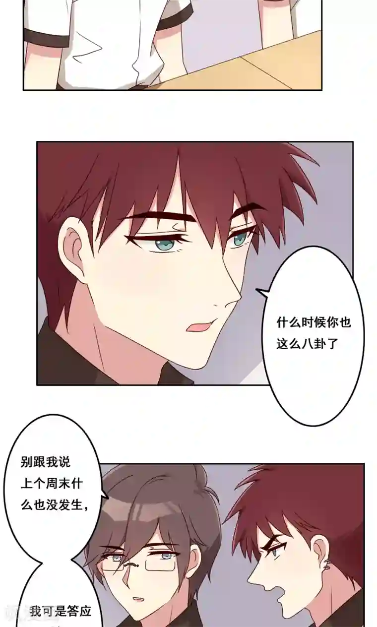 青春测试期第56话 补救牺牲