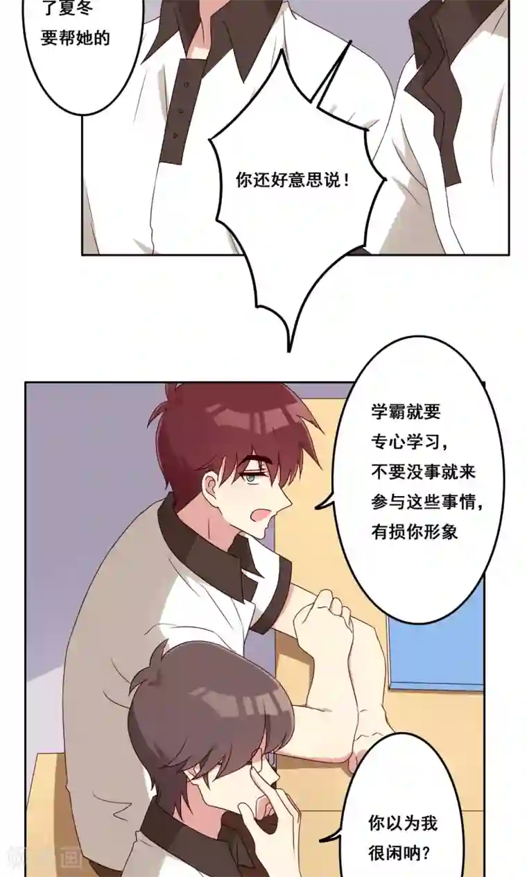 触手吸住宫颈慢慢拉出来第56话 补救牺牲