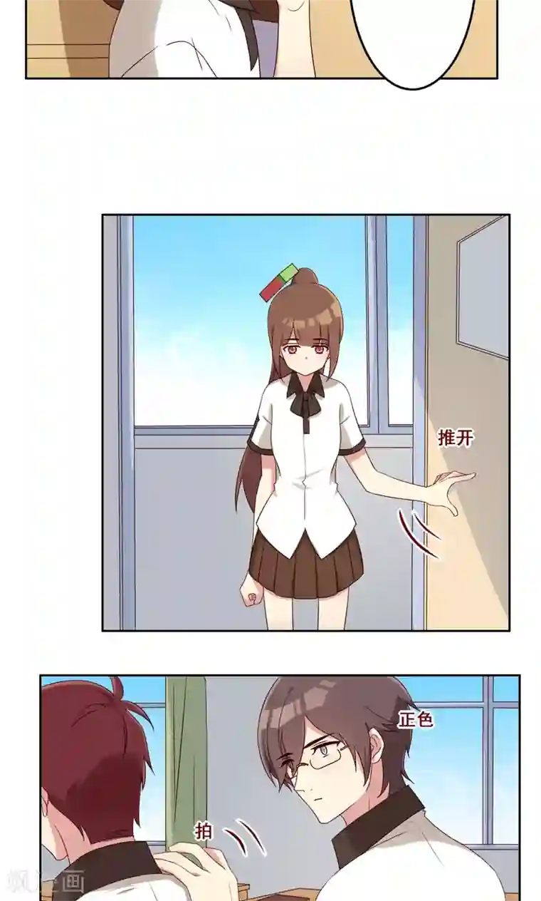 青春测试期第56话 补救牺牲