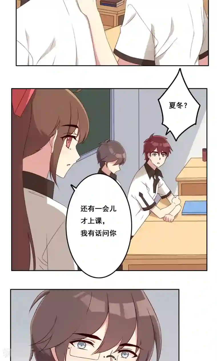 青春测试期第56话 补救牺牲