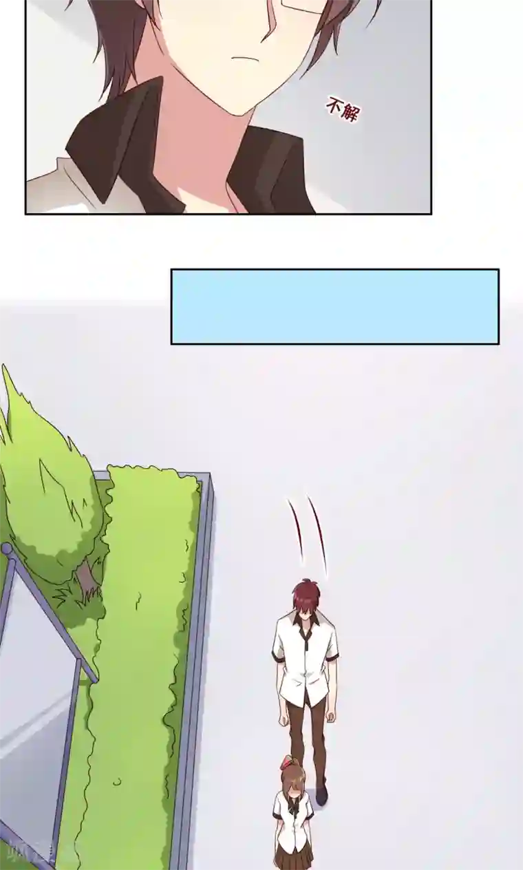 青春测试期第56话 补救牺牲