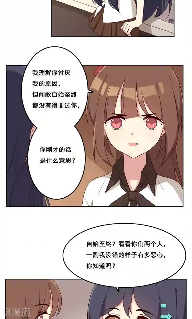 触手吸住宫颈慢慢拉出来第56话 补救牺牲