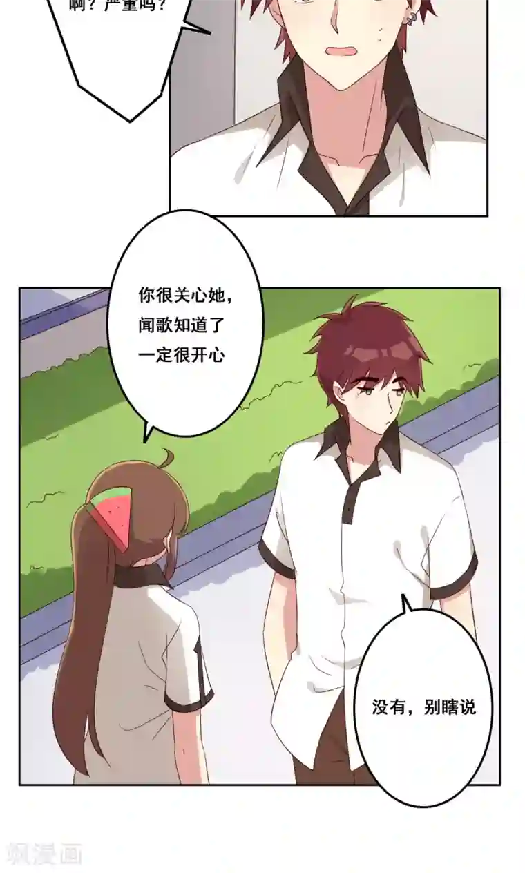 触手吸住宫颈慢慢拉出来第56话 补救牺牲