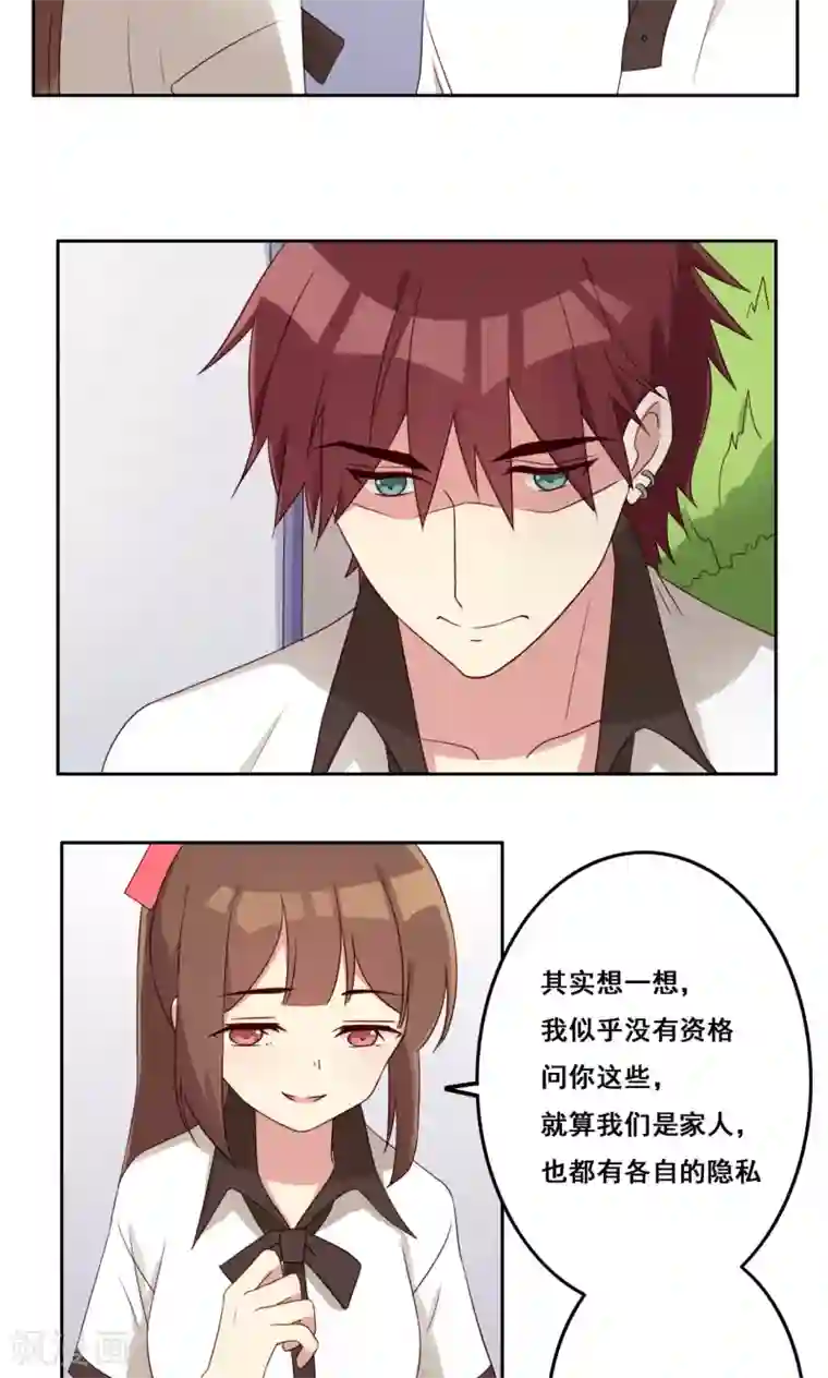 触手吸住宫颈慢慢拉出来第56话 补救牺牲