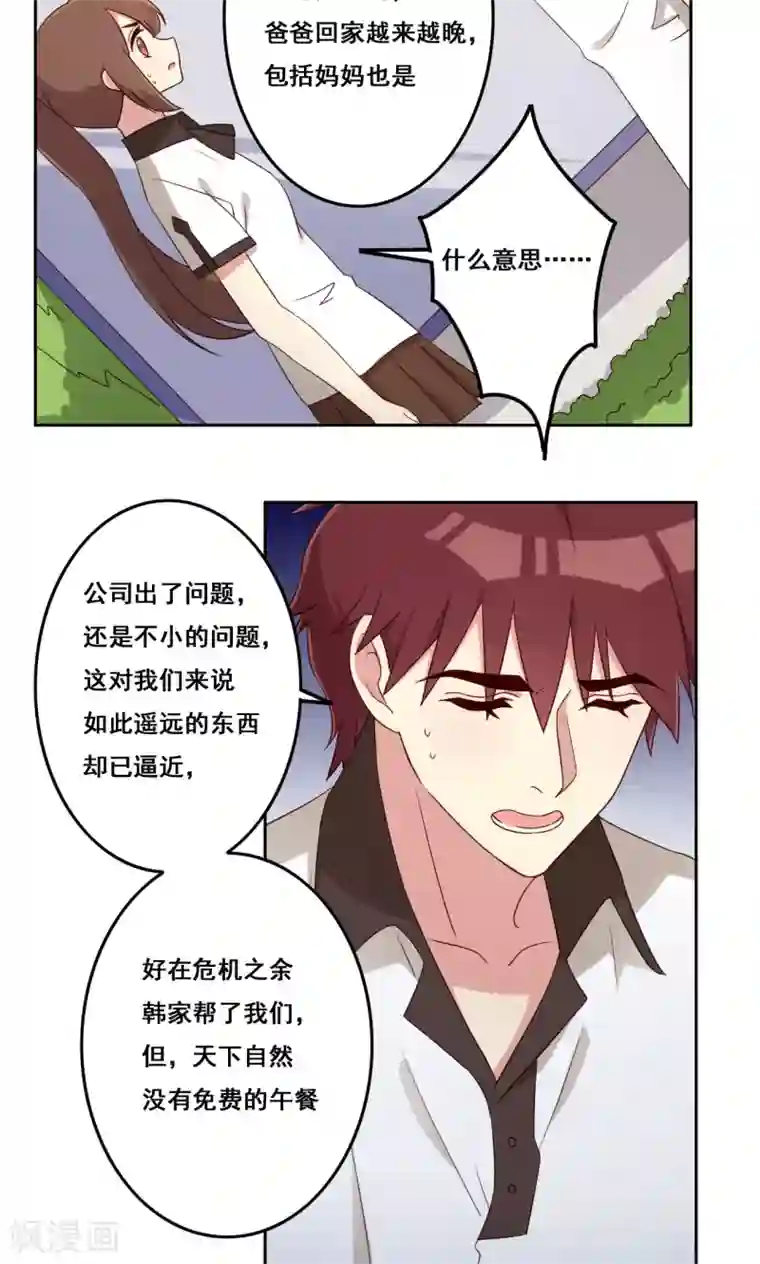 触手吸住宫颈慢慢拉出来第56话 补救牺牲