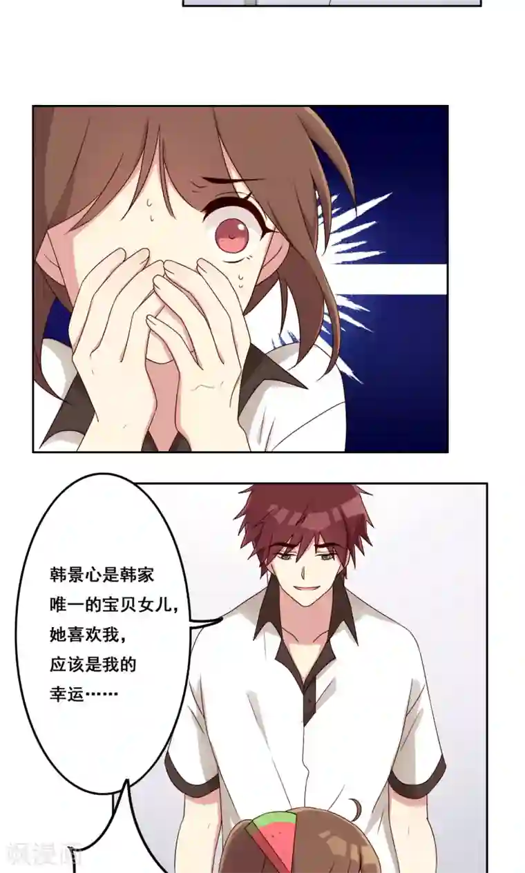 触手吸住宫颈慢慢拉出来第56话 补救牺牲