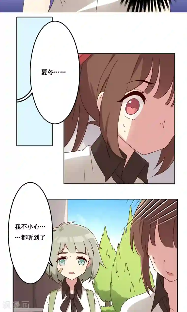 触手吸住宫颈慢慢拉出来第56话 补救牺牲