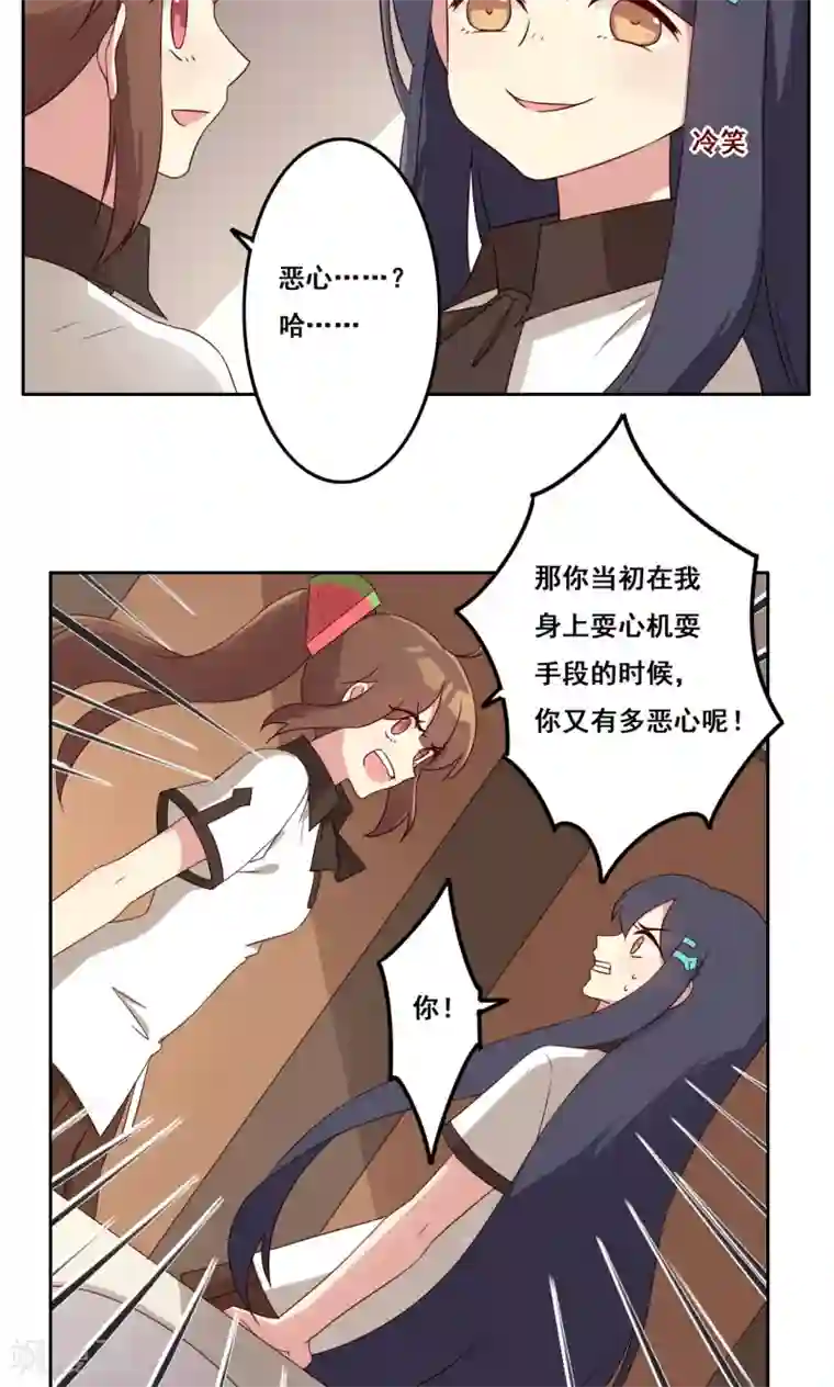 触手吸住宫颈慢慢拉出来第56话 补救牺牲