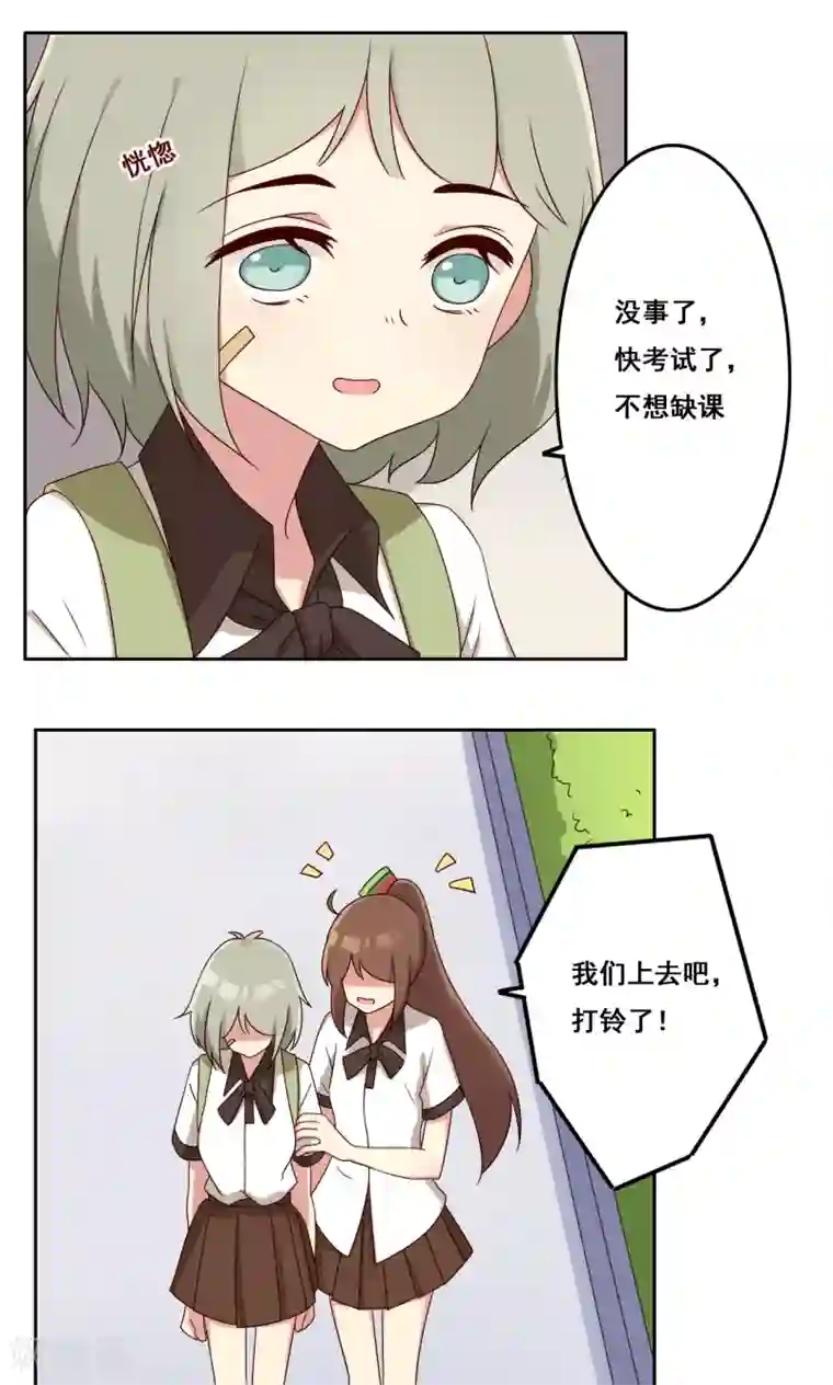 触手吸住宫颈慢慢拉出来第56话 补救牺牲