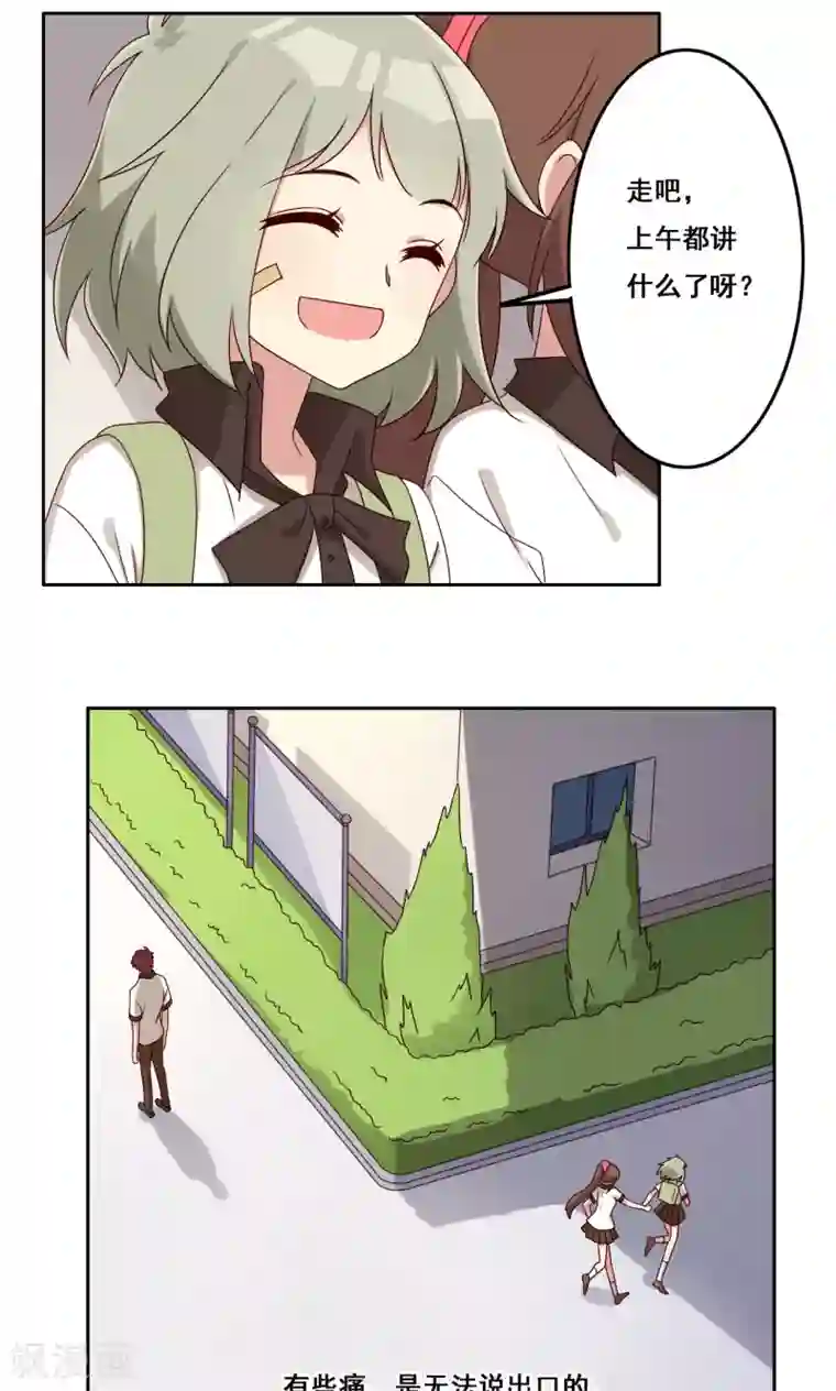 触手吸住宫颈慢慢拉出来第56话 补救牺牲