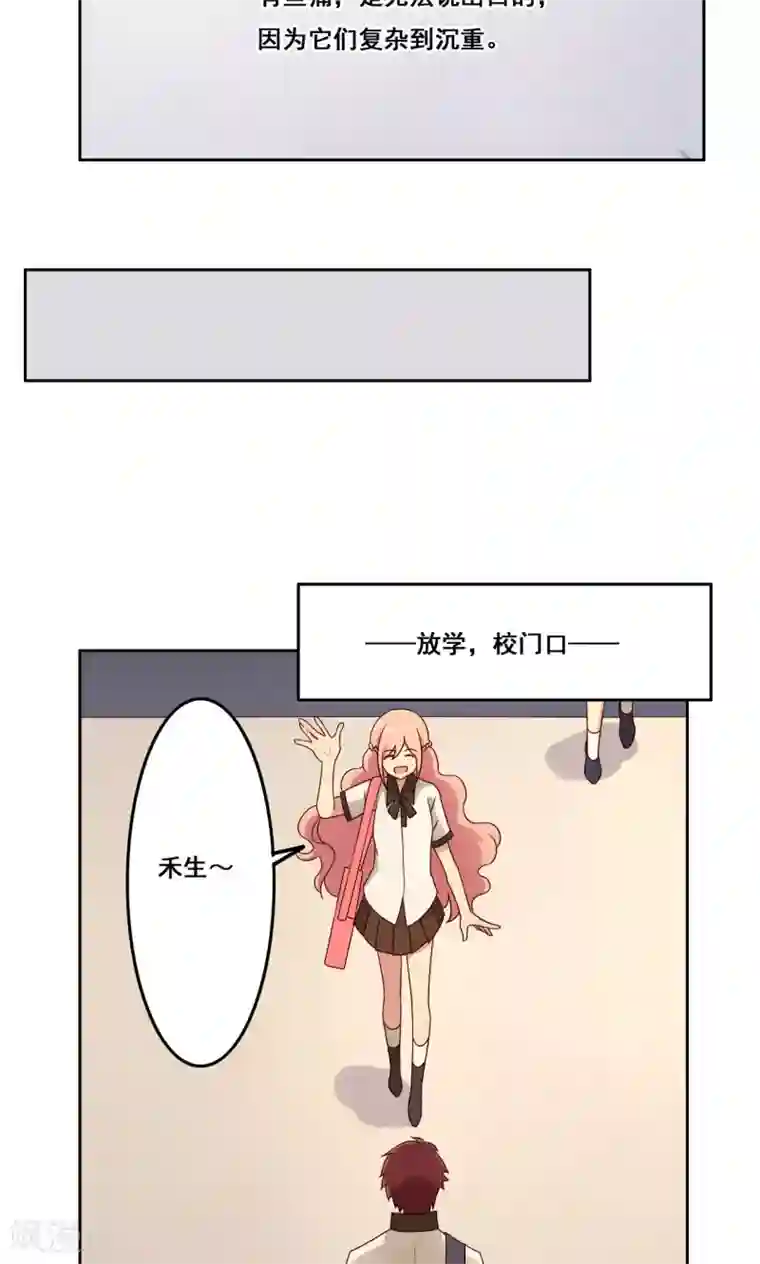 青春测试期第56话 补救牺牲