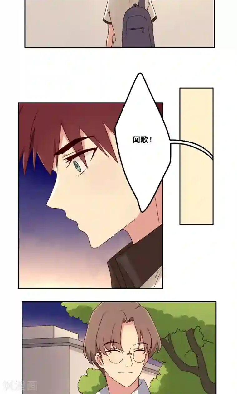 青春测试期第56话 补救牺牲