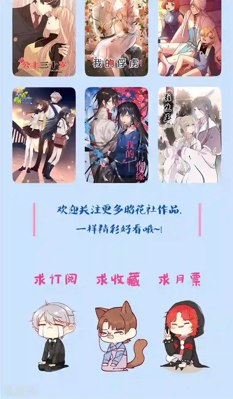 触手吸住宫颈慢慢拉出来第56话 补救牺牲