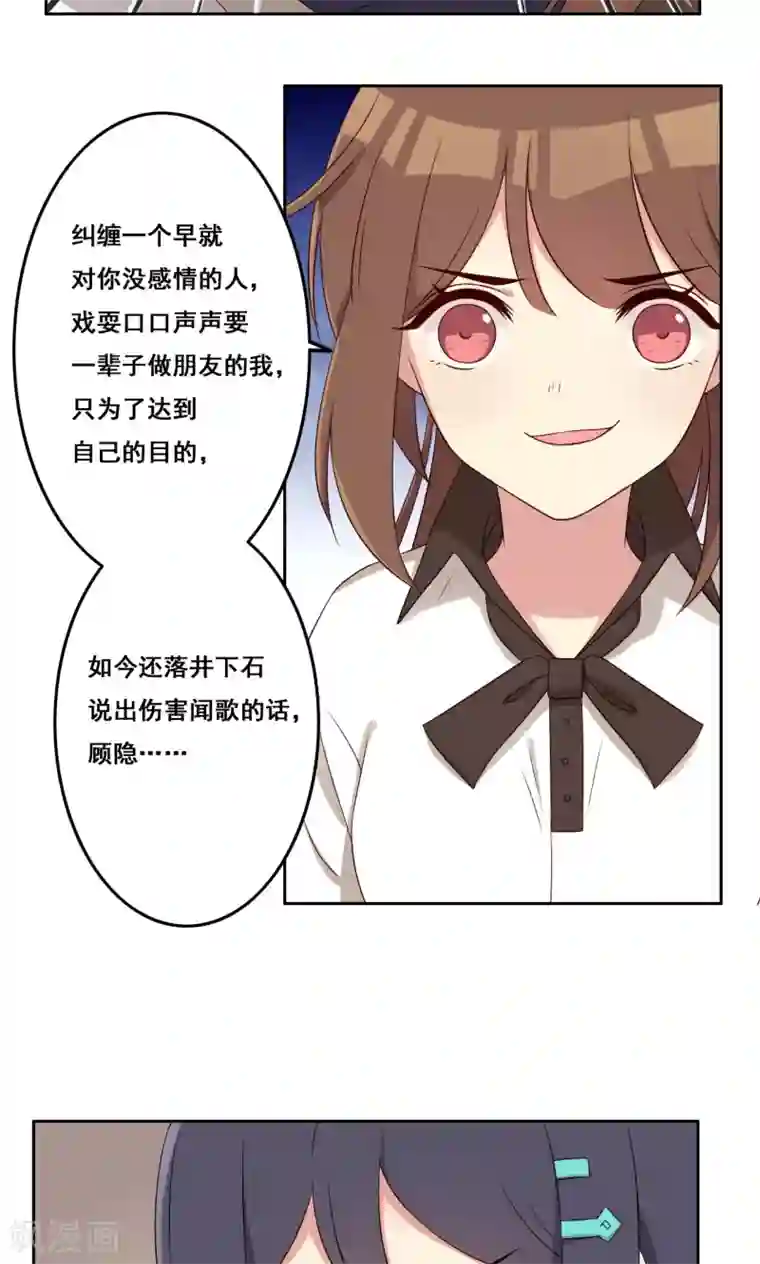 触手吸住宫颈慢慢拉出来第56话 补救牺牲