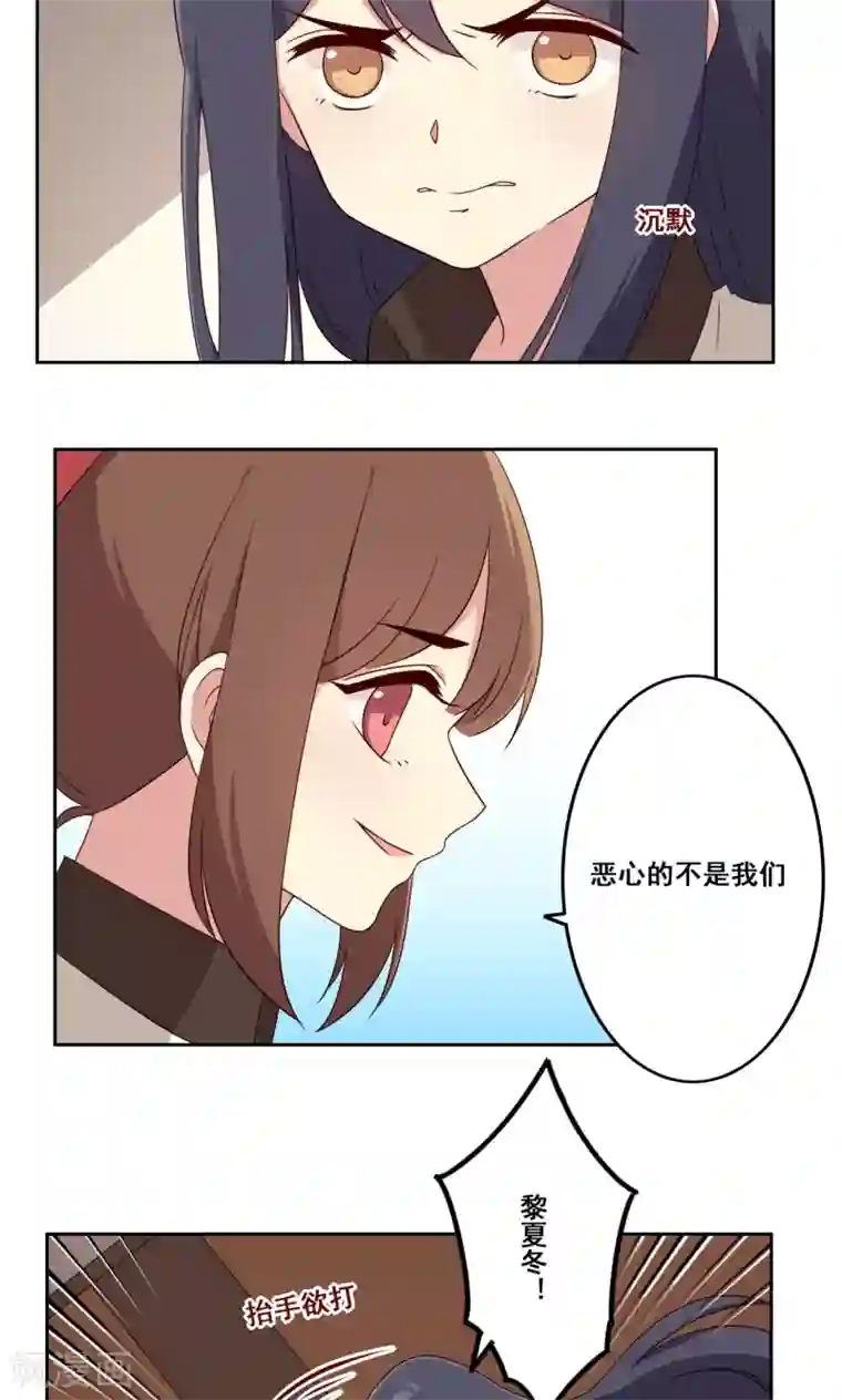 青春测试期第56话 补救牺牲