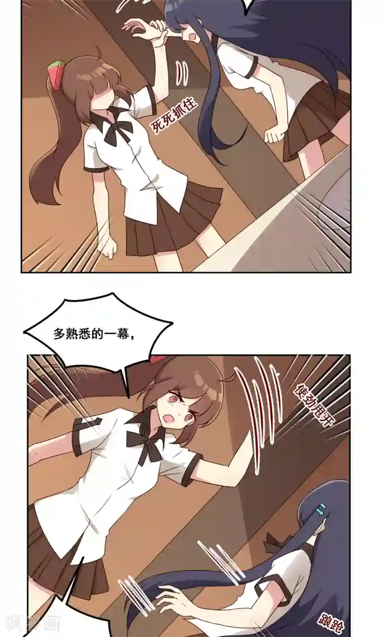 青春测试期第56话 补救牺牲