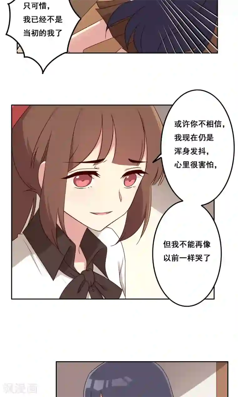 青春测试期第56话 补救牺牲