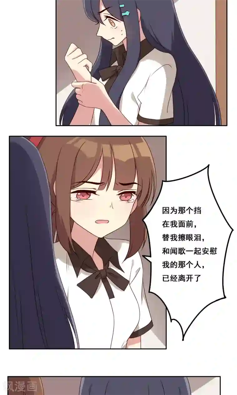 青春测试期第56话 补救牺牲