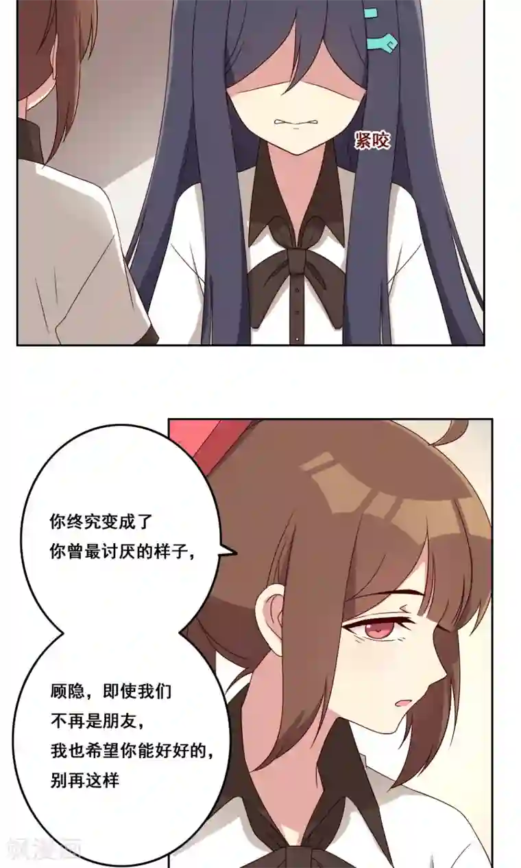 触手吸住宫颈慢慢拉出来第56话 补救牺牲