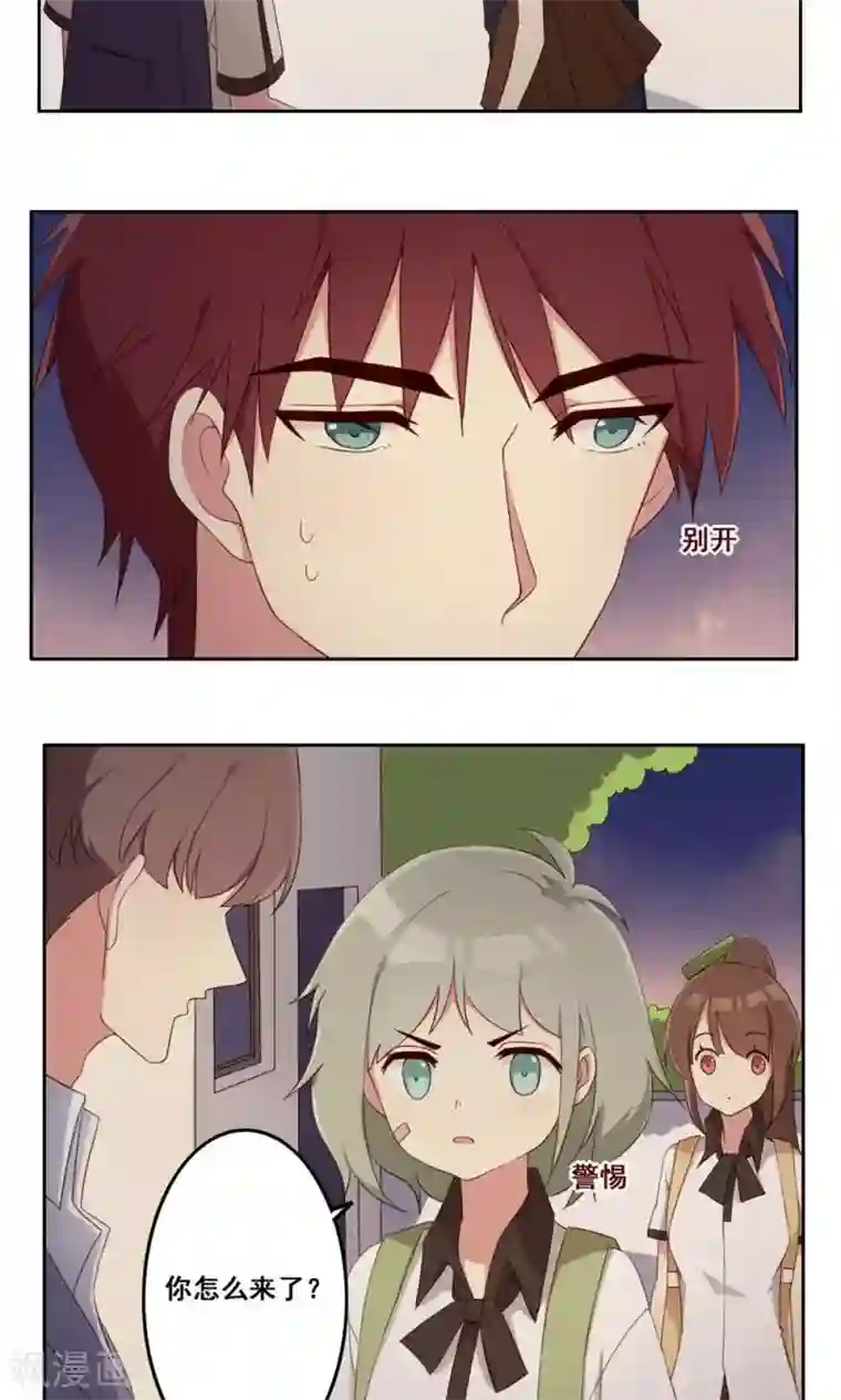 青春测试期第57话 无能为力的年纪1