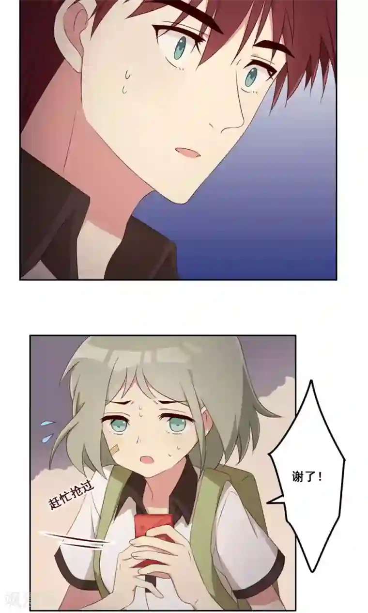 青春测试期第57话 无能为力的年纪1