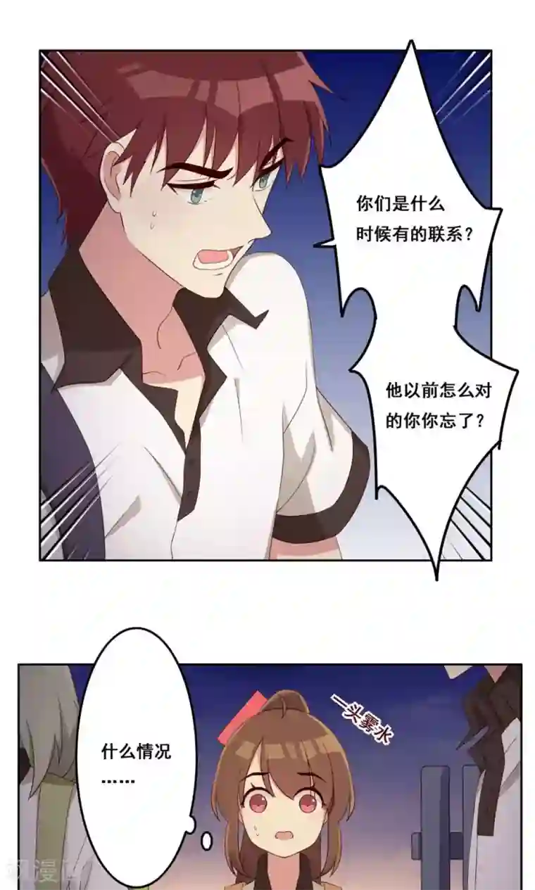 青春测试期第57话 无能为力的年纪1