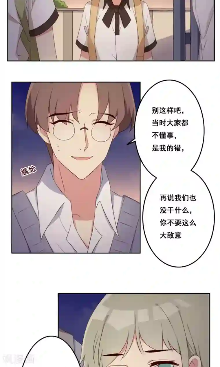 青春测试期第57话 无能为力的年纪1