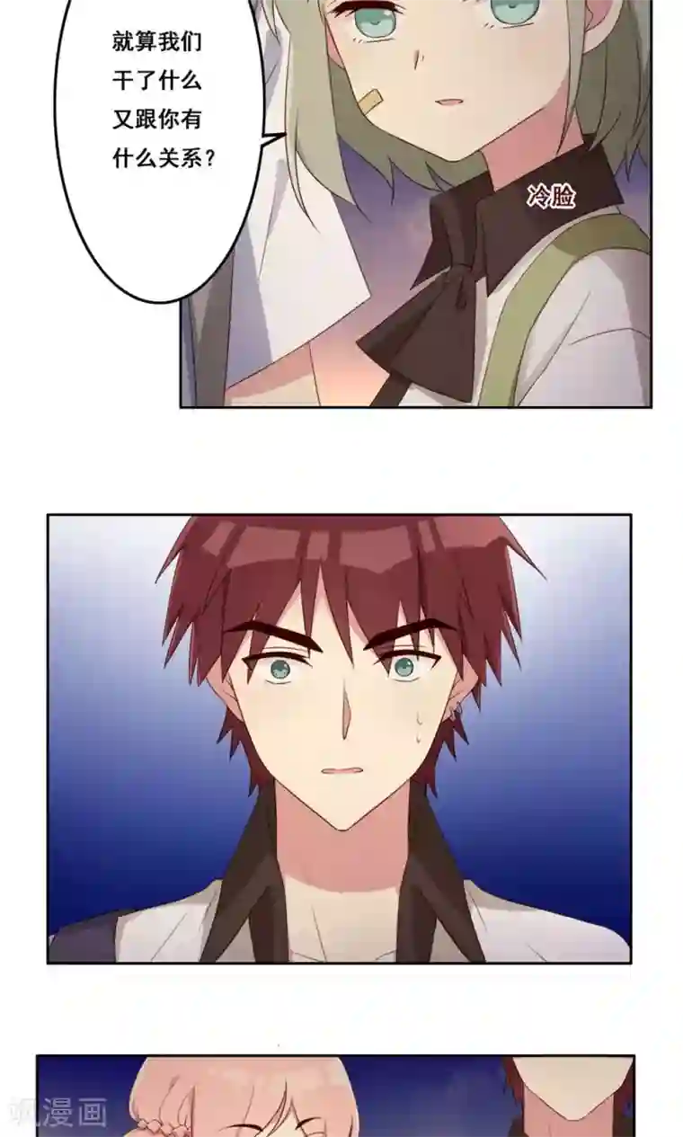 青春测试期第57话 无能为力的年纪1