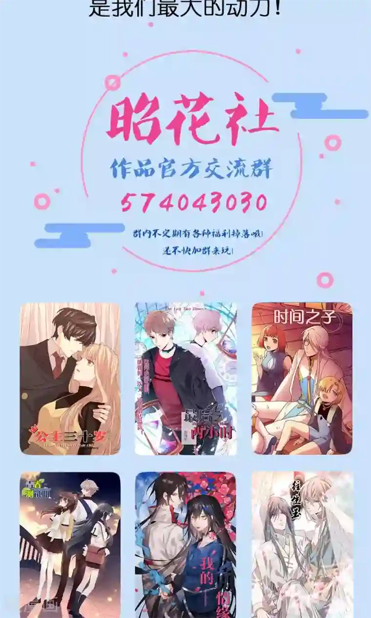 青春测试期第57话 无能为力的年纪1