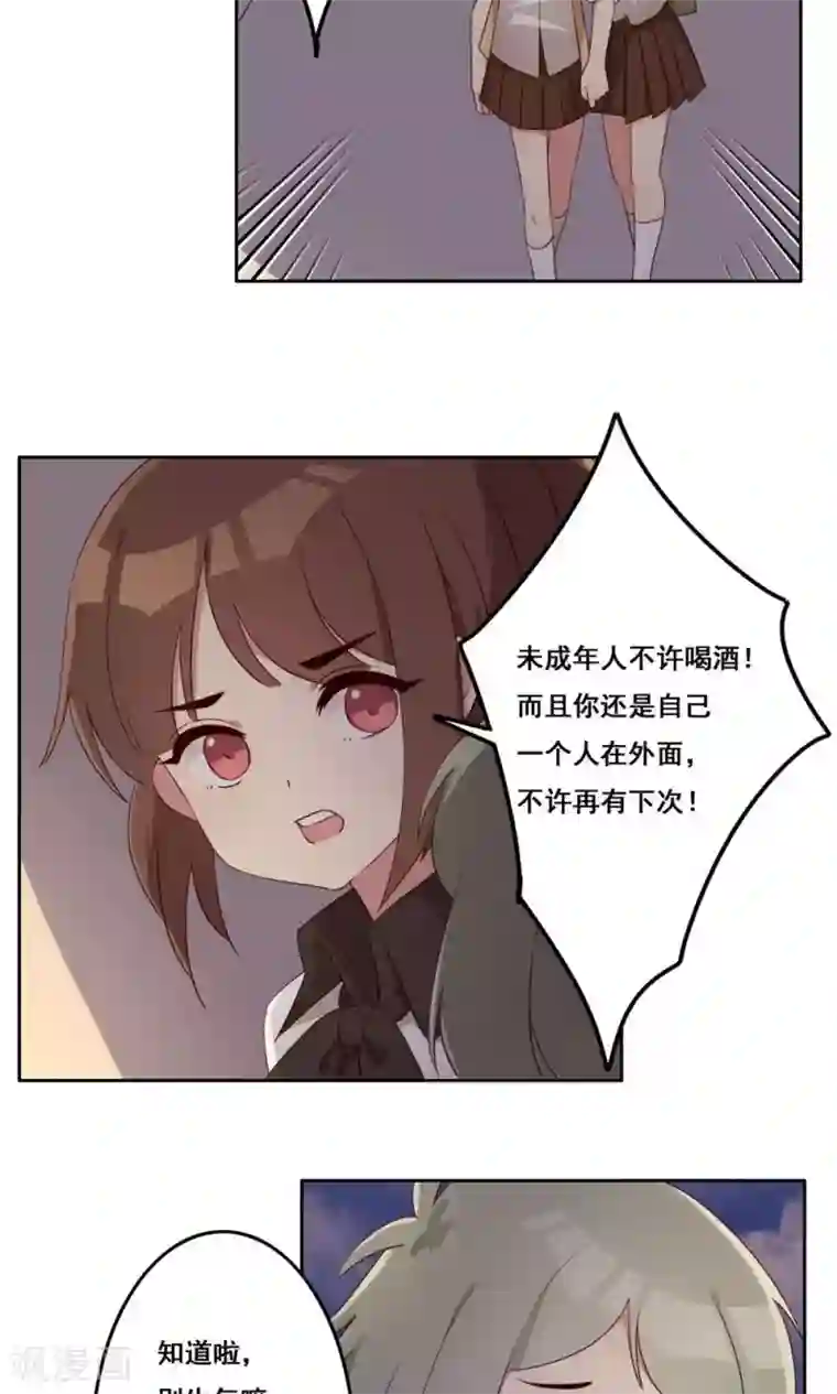青春测试期第57话 无能为力的年纪1