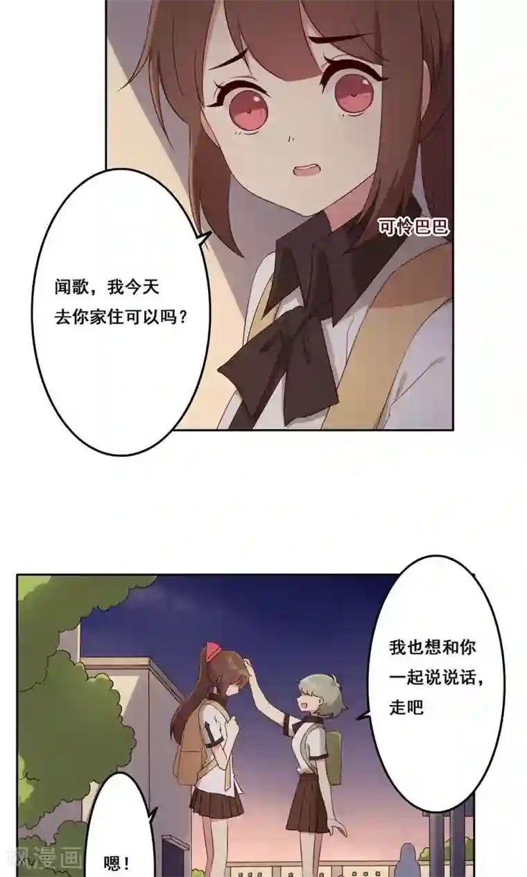 青春测试期第57话 无能为力的年纪1