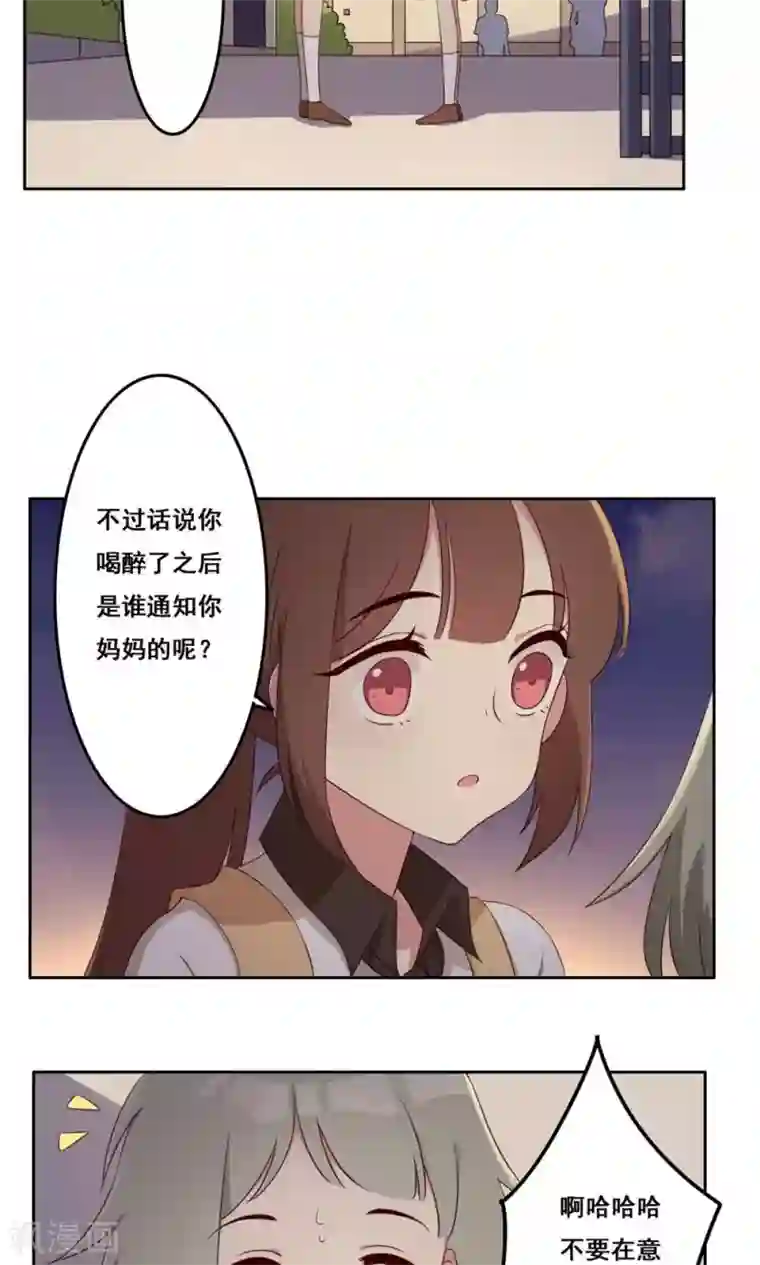 青春测试期第57话 无能为力的年纪1