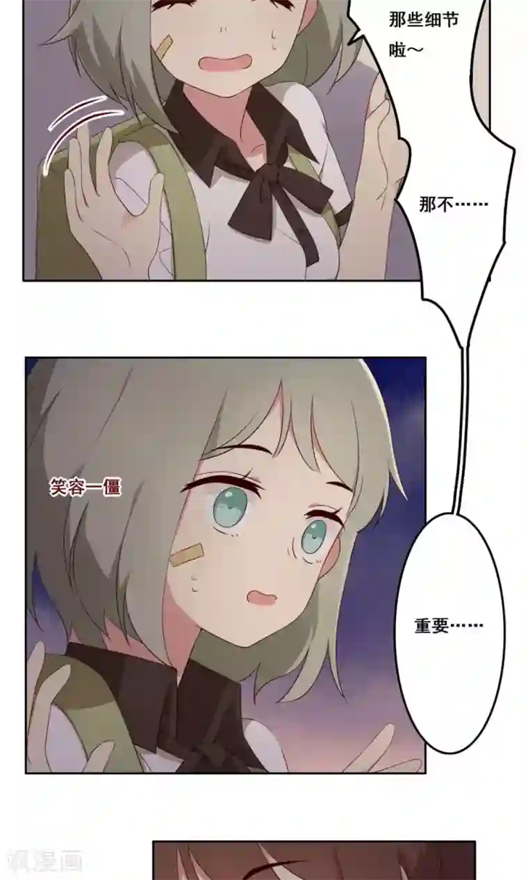 青春测试期第57话 无能为力的年纪1