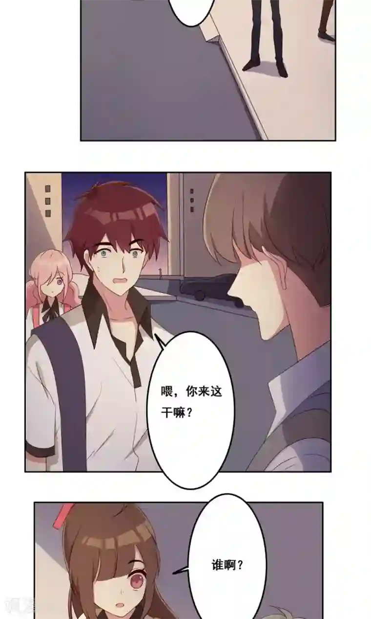 青春测试期第57话 无能为力的年纪1