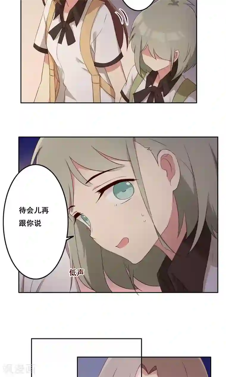 青春测试期第57话 无能为力的年纪1