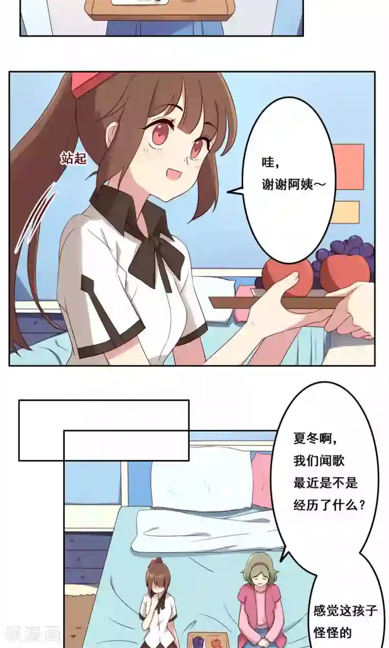 青春测试期第58话 无能为力的年纪2