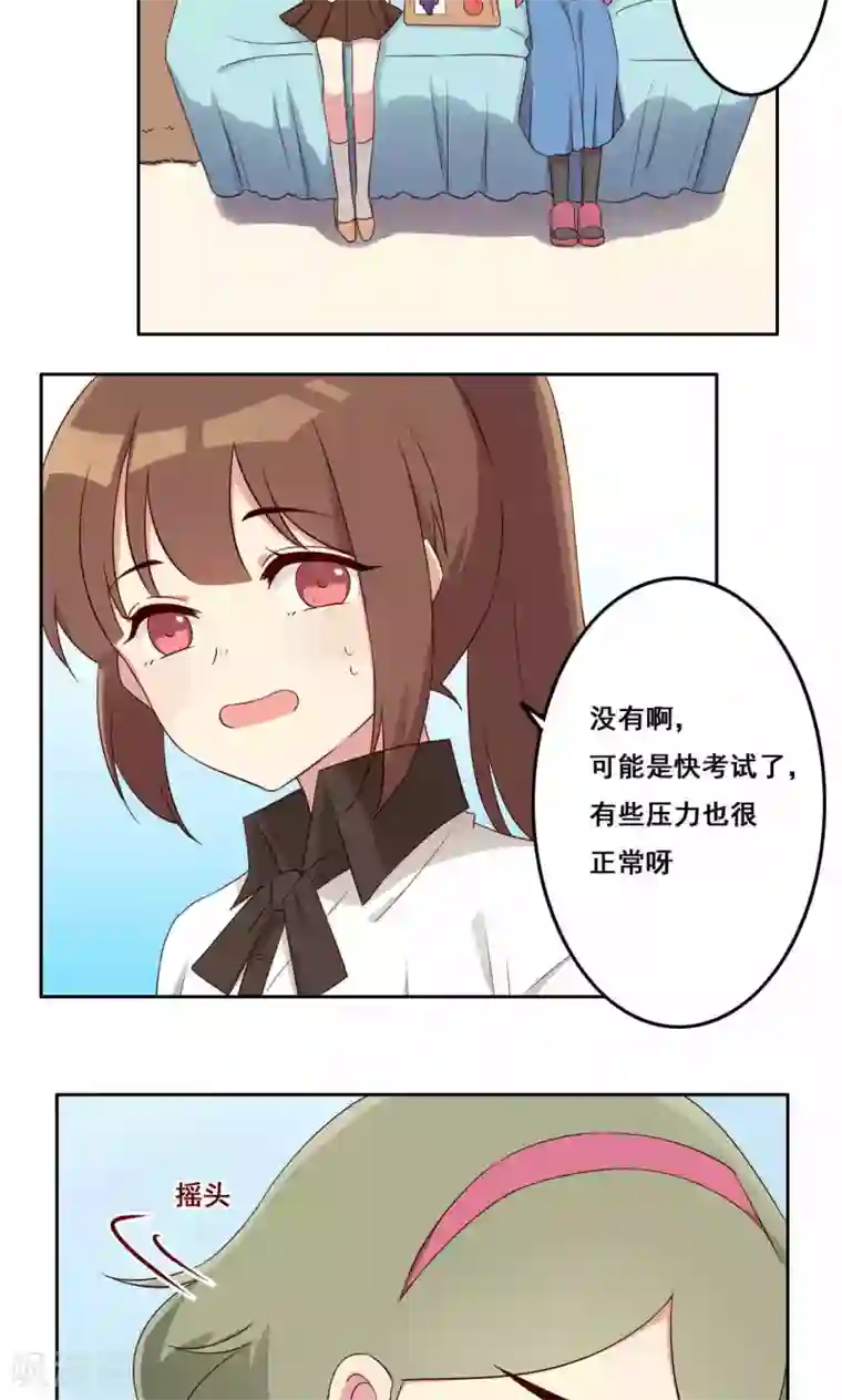 青春测试期第58话 无能为力的年纪2