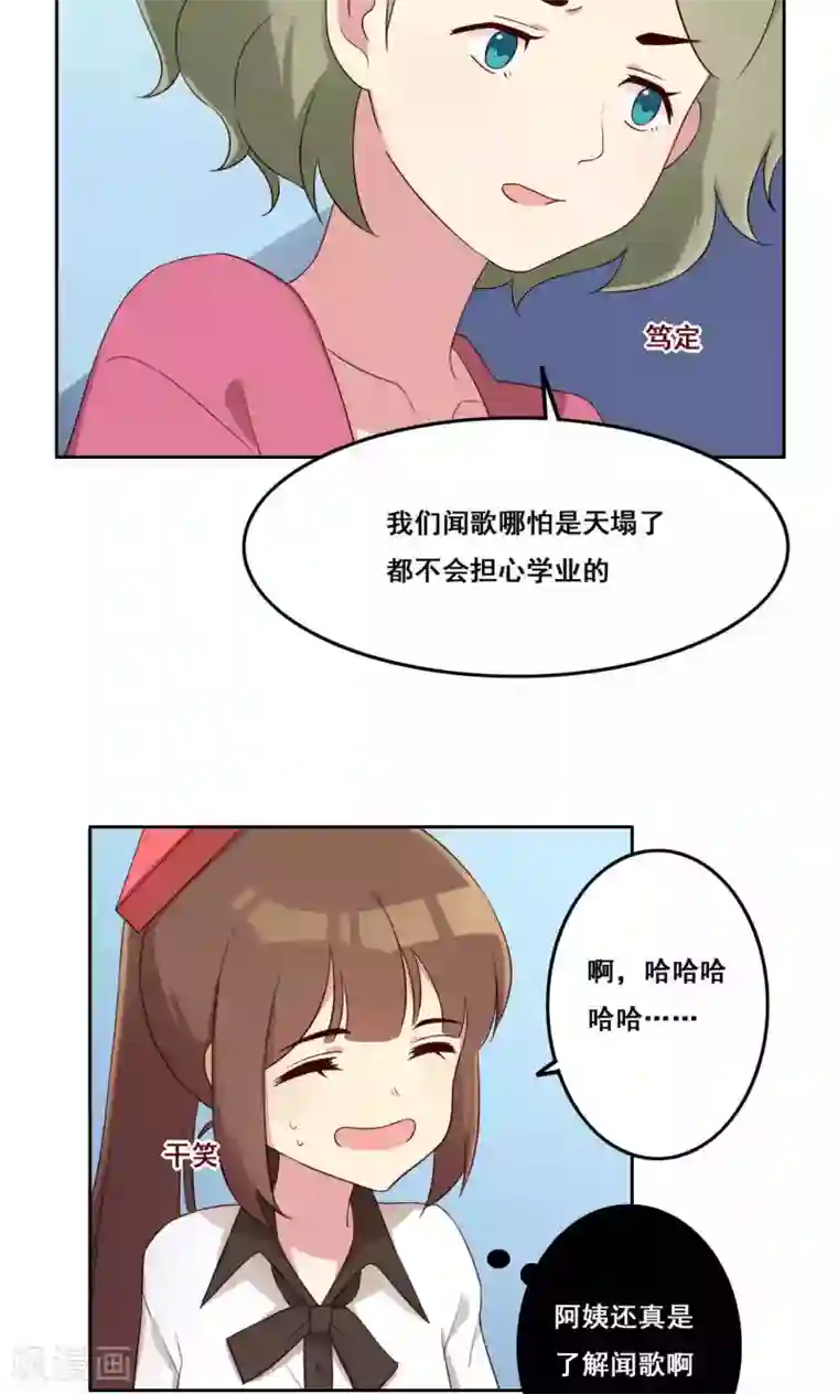 青春测试期第58话 无能为力的年纪2